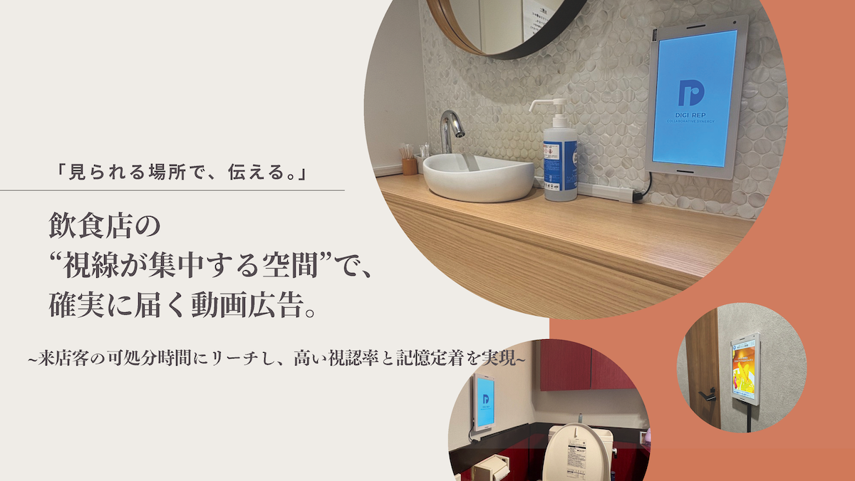 広告出稿したい方向け