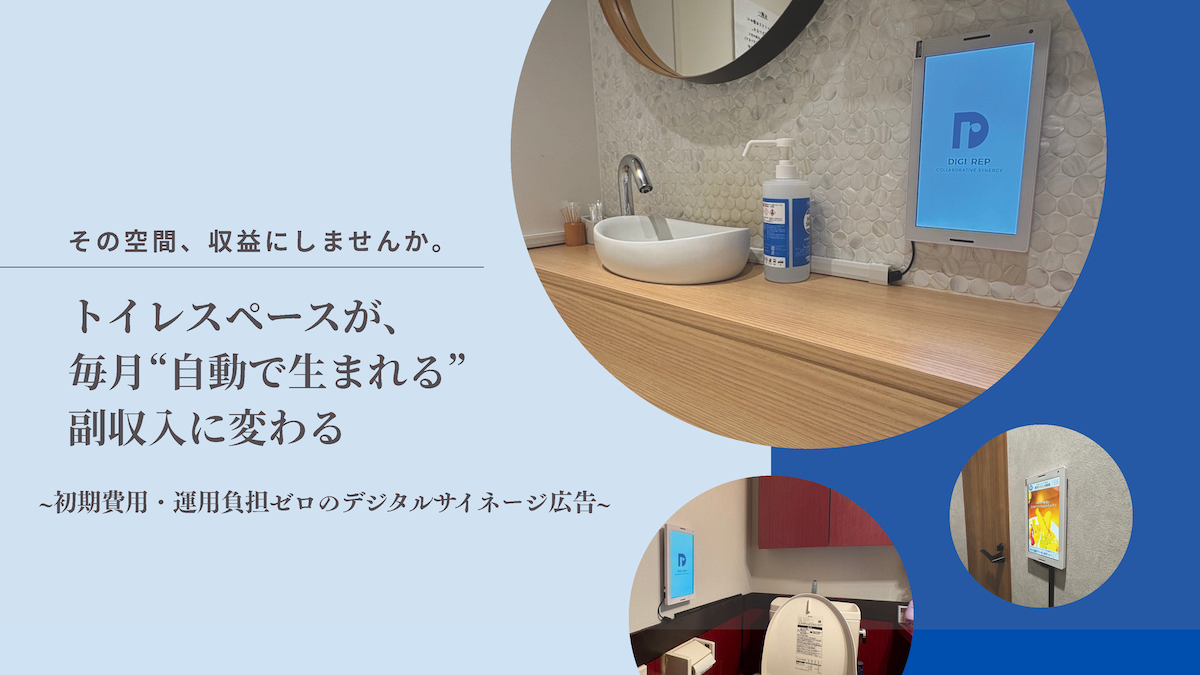 サイネージ導入したい方向け(個人店)