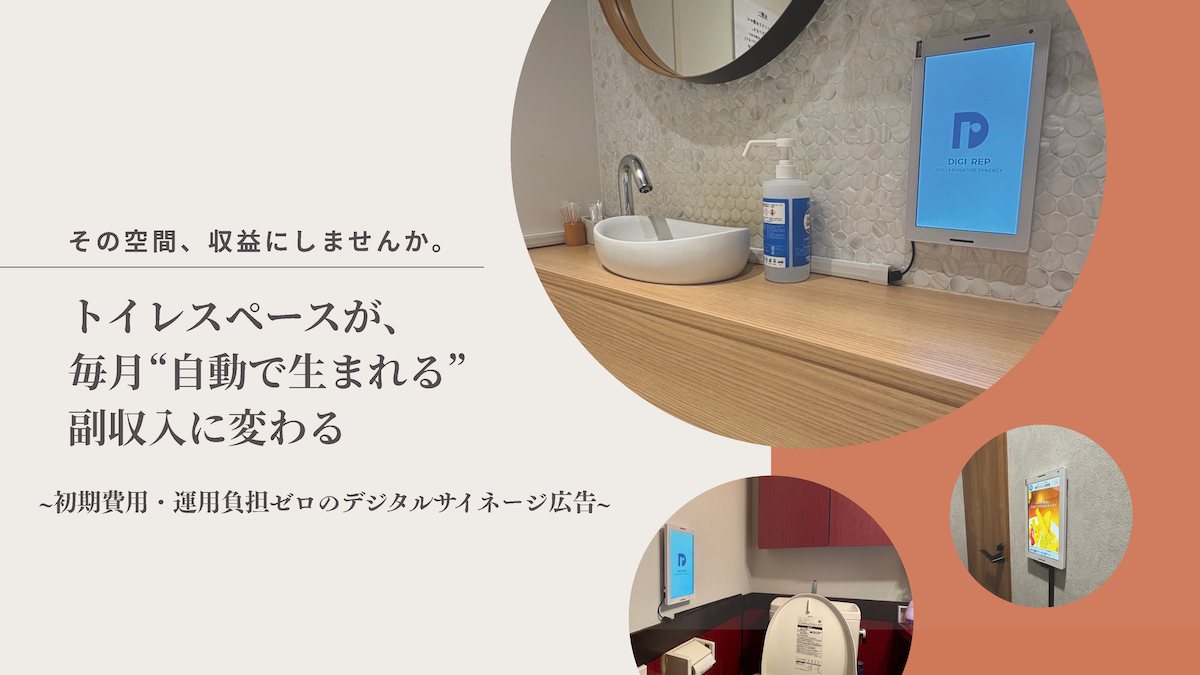 サイネージ導入したい方向け(チェーン店)